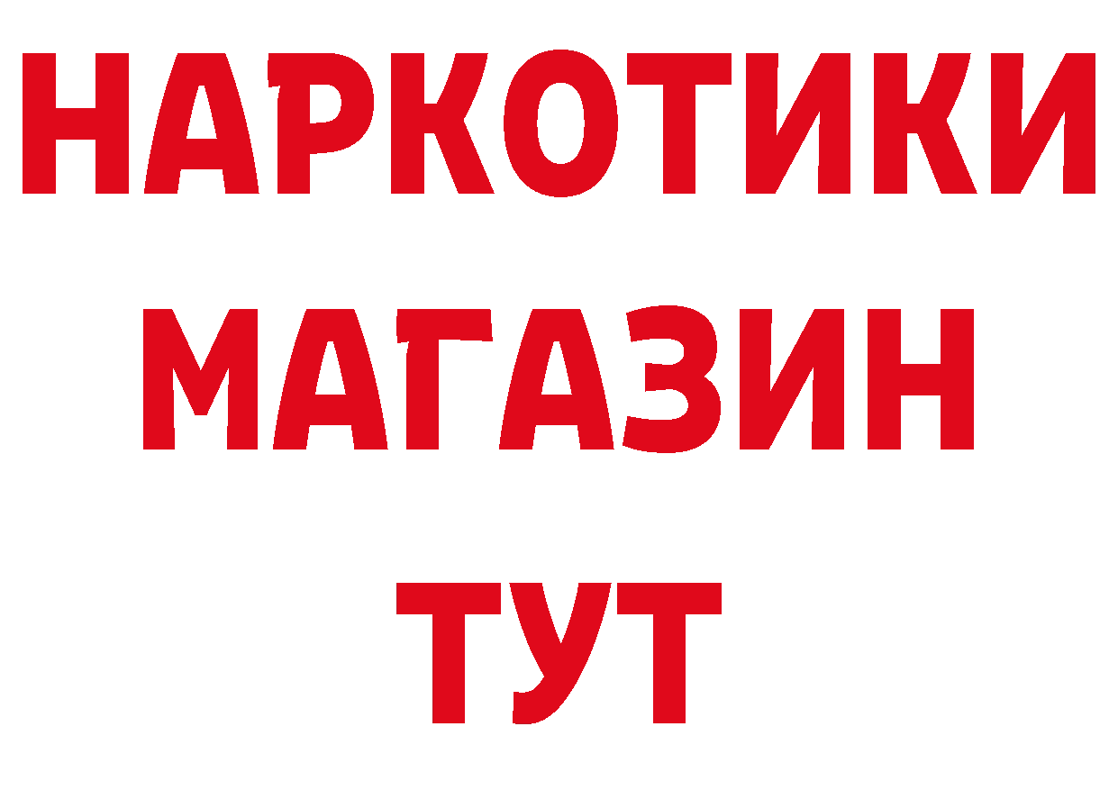 МЕТАМФЕТАМИН мет вход даркнет блэк спрут Нефтеюганск